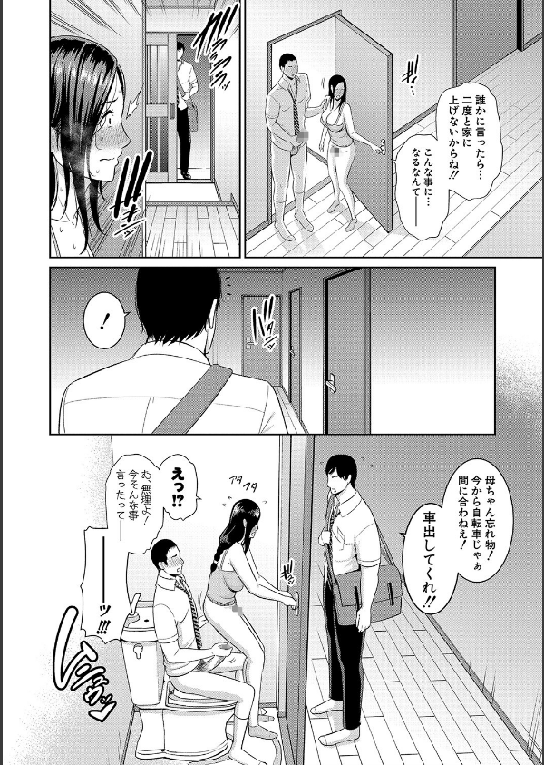 友達の母親 【電子版】_16枚目の画像